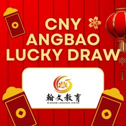 CNY ANGBAO LUCKY DRAW (250 x 250 px)