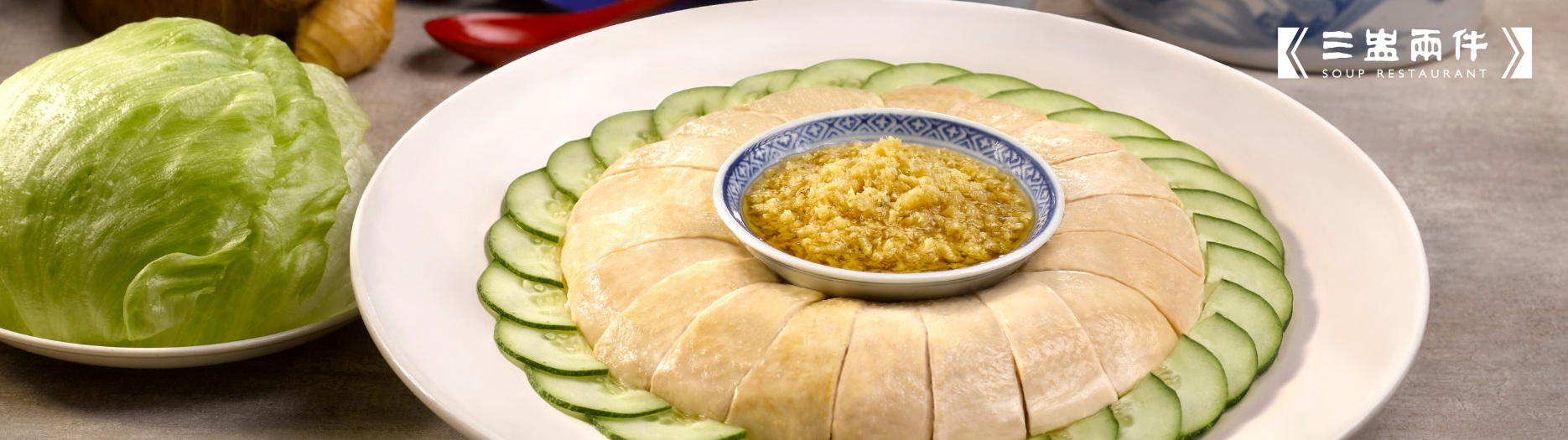 SAMSUI CHICKEN 1870 x 525px w logo
